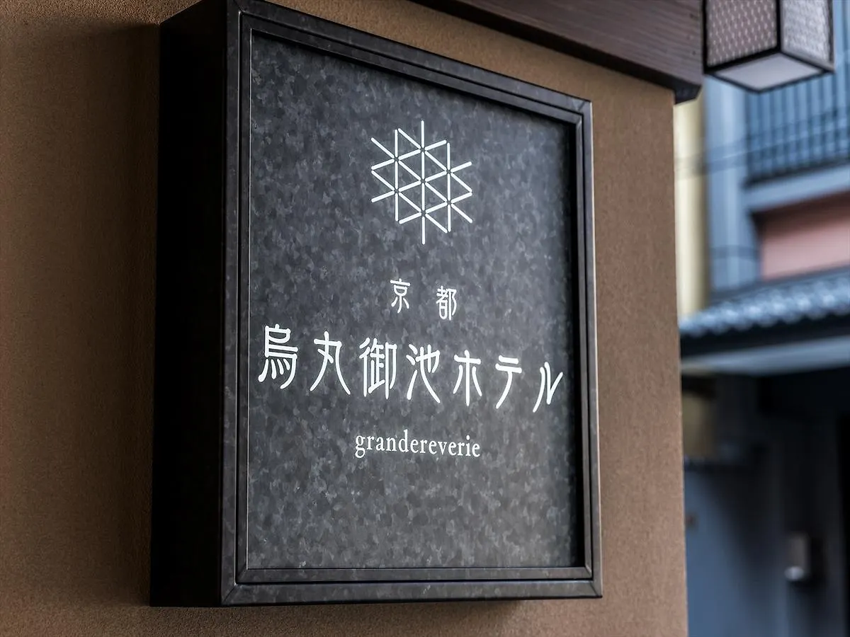 Kyoto Karasuma Oike Hotel Grandereverie